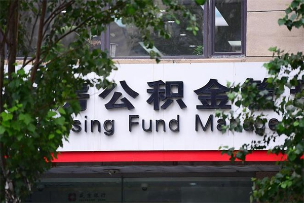 南县的公积金封存了怎么取（公积金已封存怎么取）